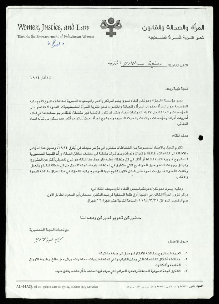 ملف 