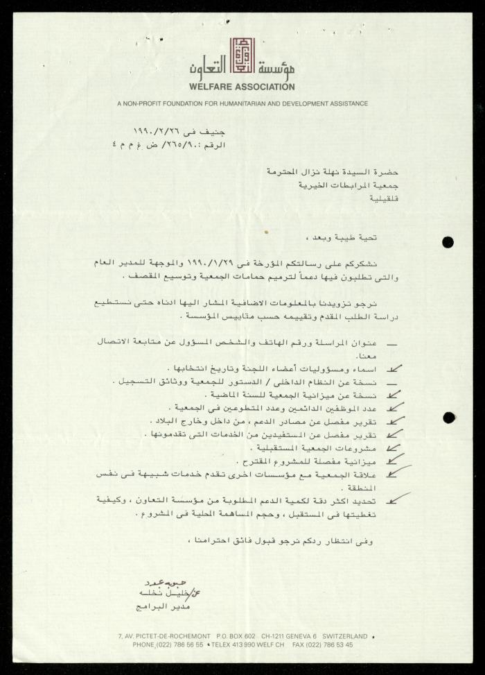 The File of the Welfare Association, al-Murabitat Charitable Society, Qalqilya, 1988-1991
