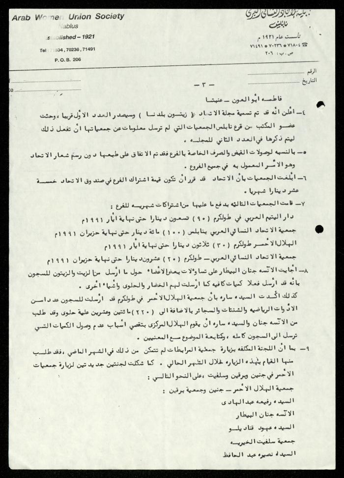ملف 