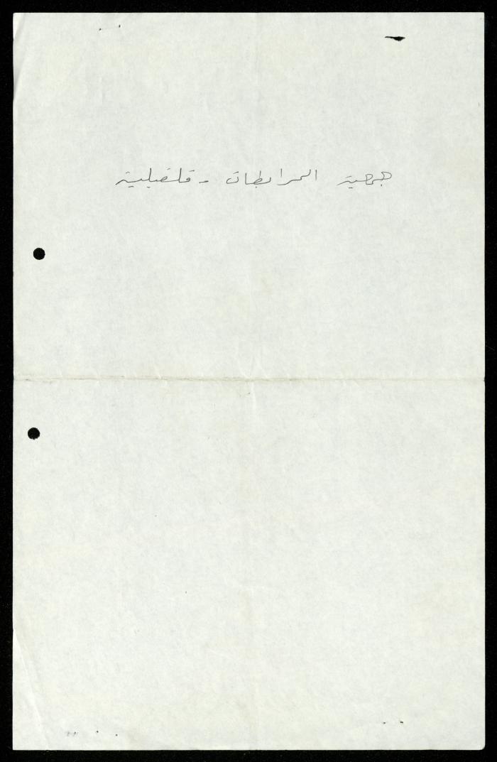 ملف 