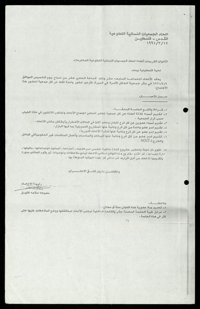 ملف 