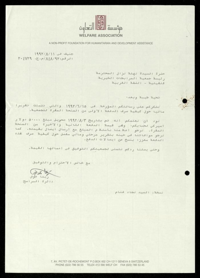 The File of the Welfare Association, al-Murabitat Charitable Society, Qalqilya, 1988-1991