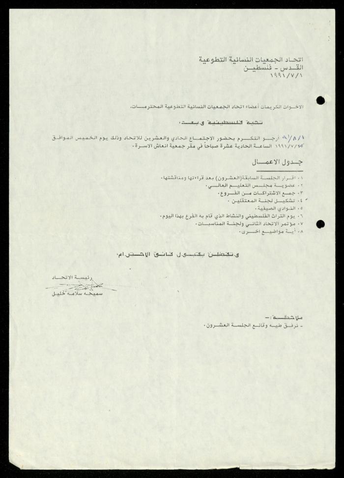 ملف 