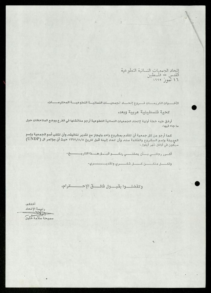ملف 