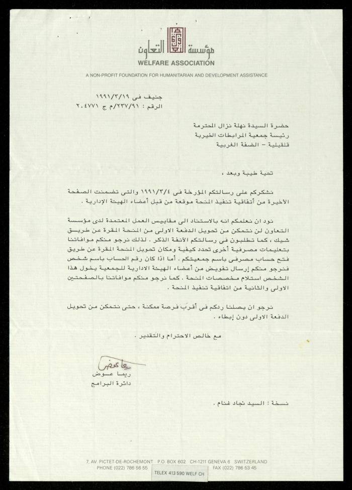 The File of the Welfare Association, al-Murabitat Charitable Society, Qalqilya, 1988-1991