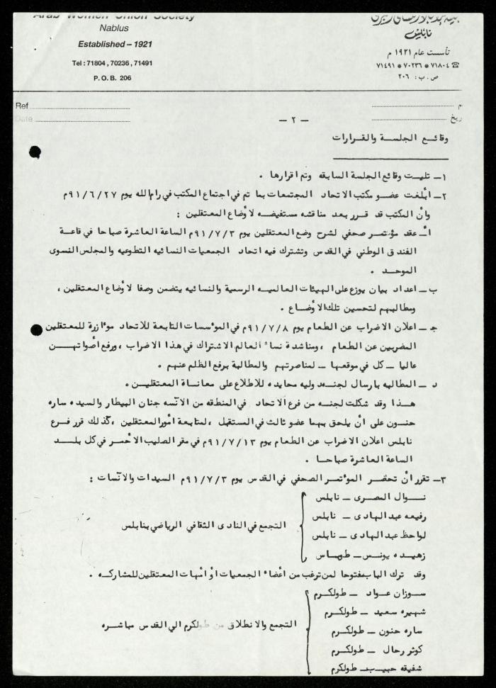 ملف 