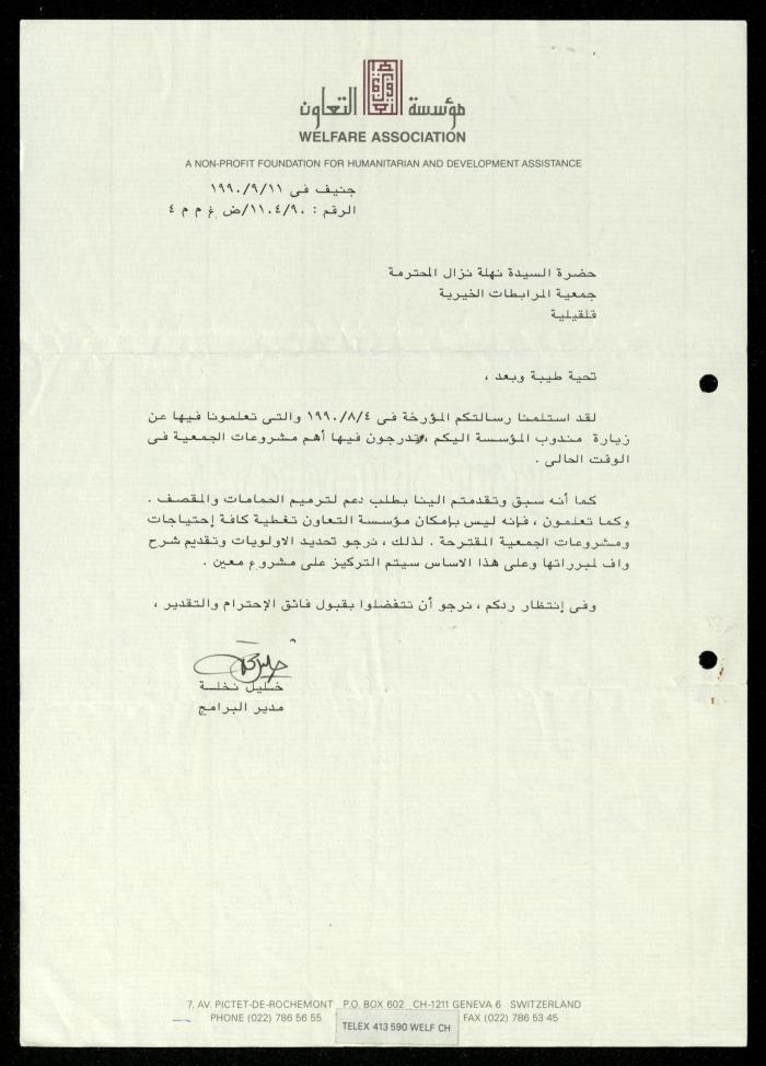 The File of the Welfare Association, al-Murabitat Charitable Society, Qalqilya, 1988-1991