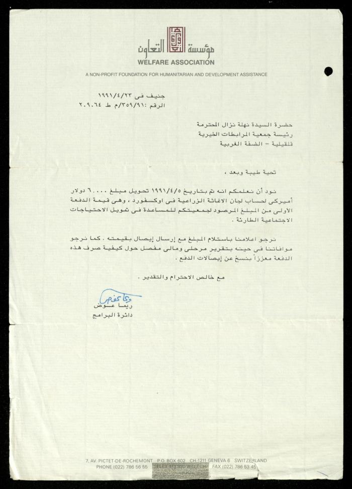 The File of the Welfare Association, al-Murabitat Charitable Society, Qalqilya, 1988-1991