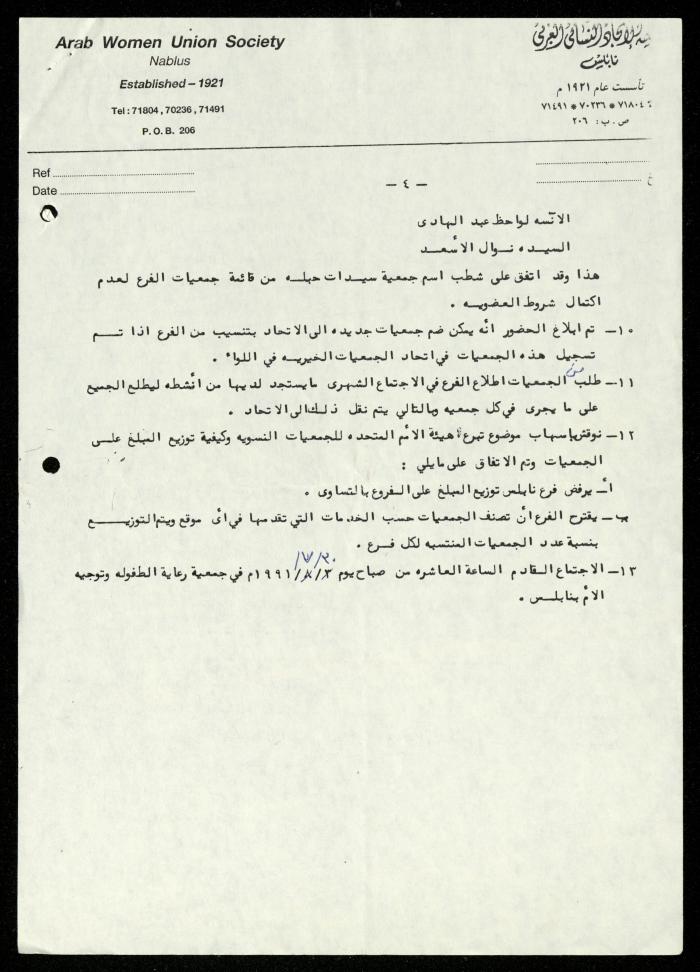 ملف 