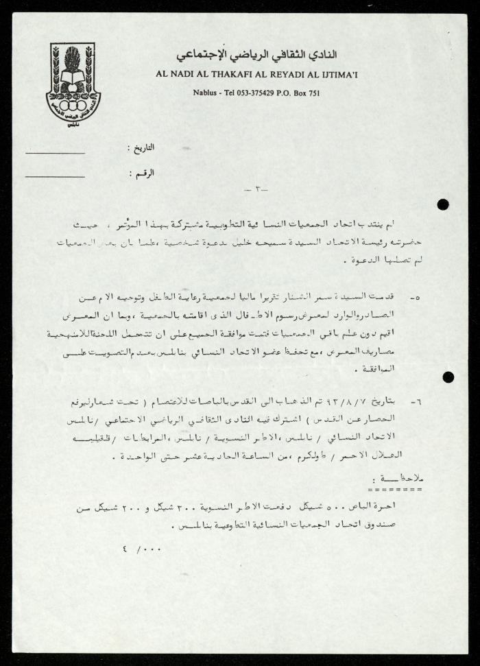 ملف 