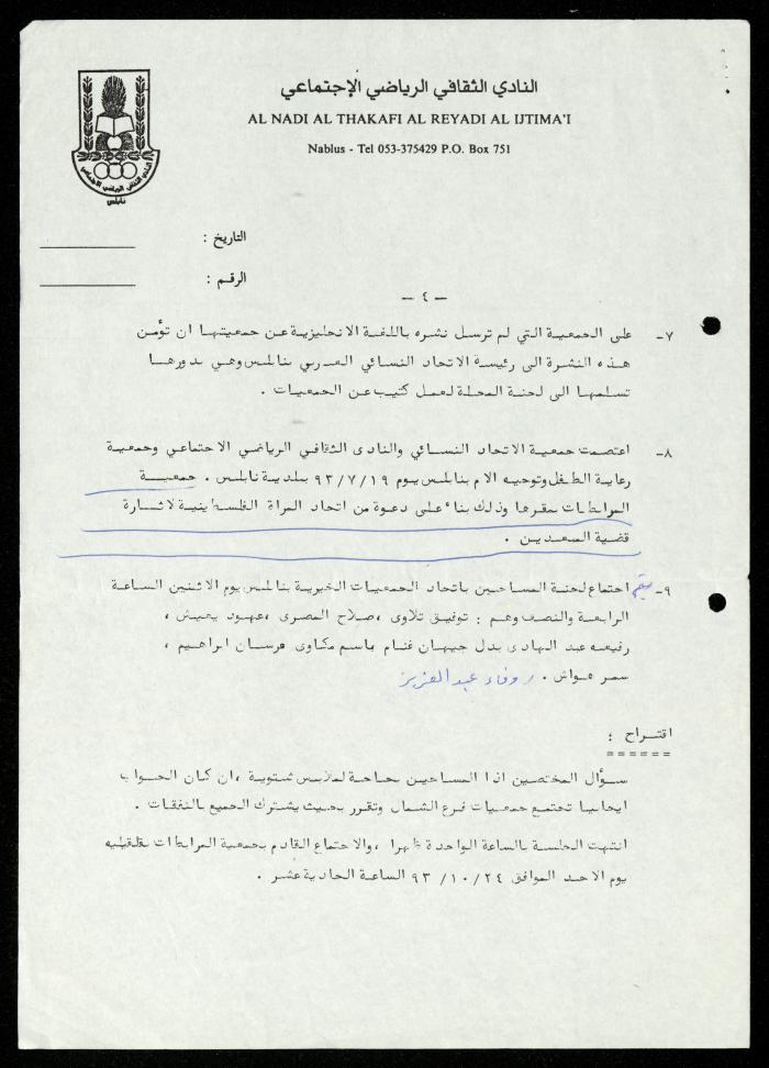ملف 