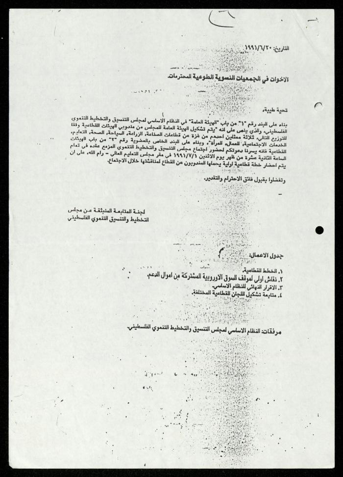 ملف 