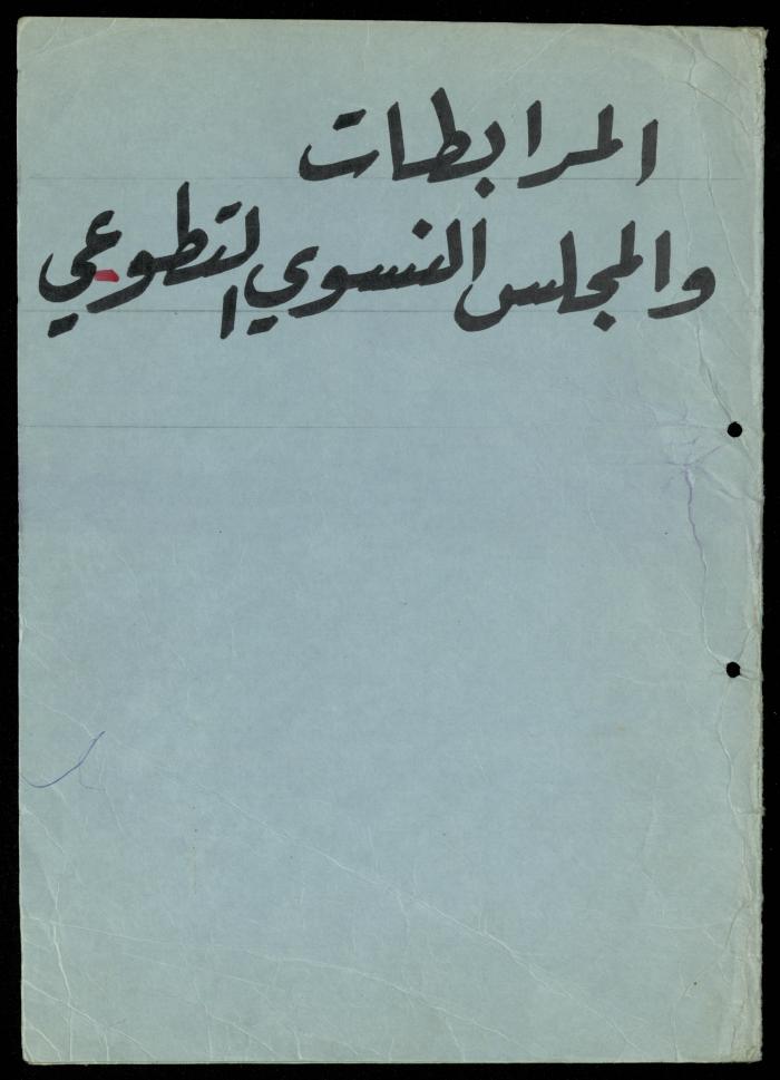 ملف 