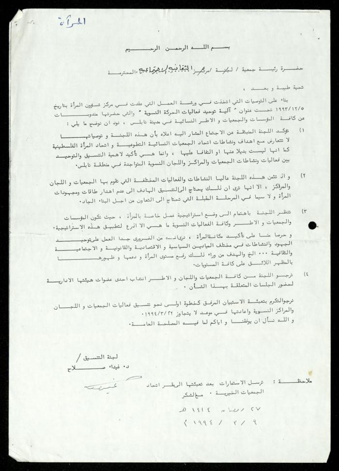 ملف 