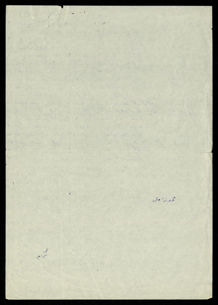 The Kindergarten Department File, al-Murabitat Charitable Society, Qalqilya, 1972-1986