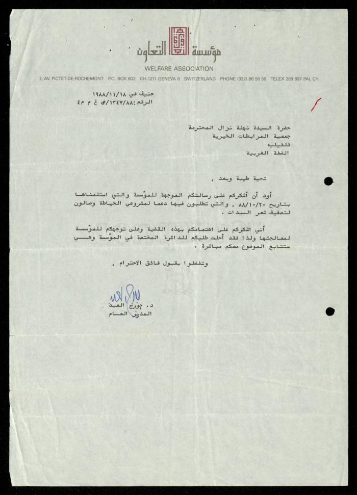 The File of the Welfare Association, al-Murabitat Charitable Society, Qalqilya, 1988-1991