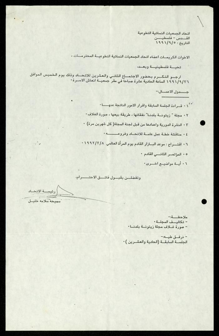 ملف 