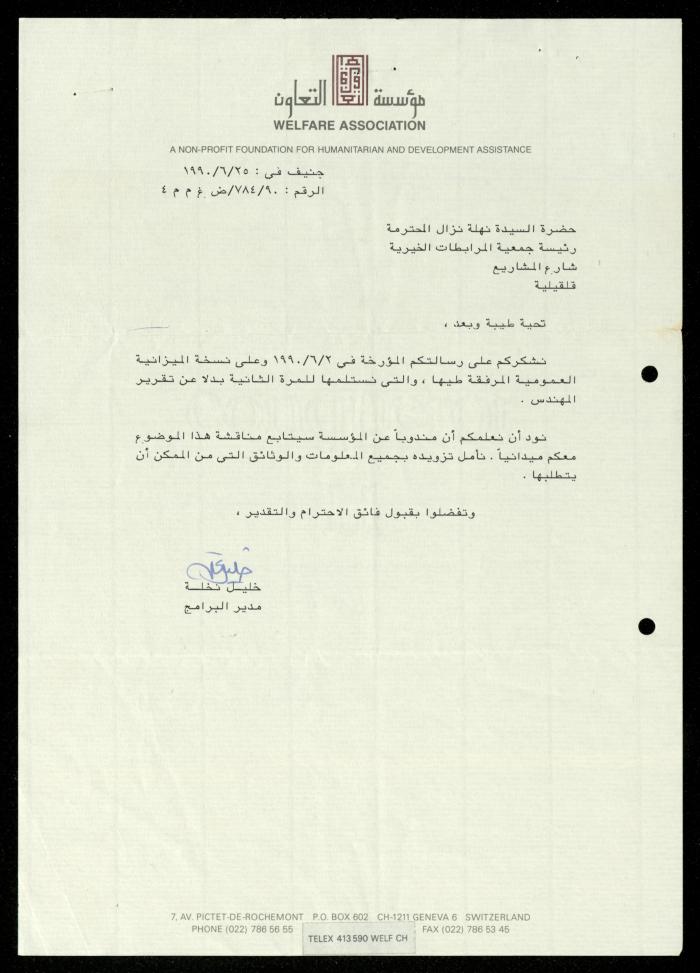The File of the Welfare Association, al-Murabitat Charitable Society, Qalqilya, 1988-1991