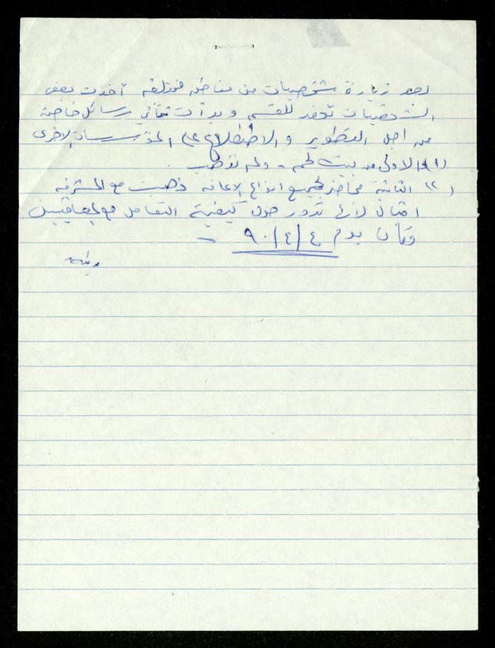 ملف 