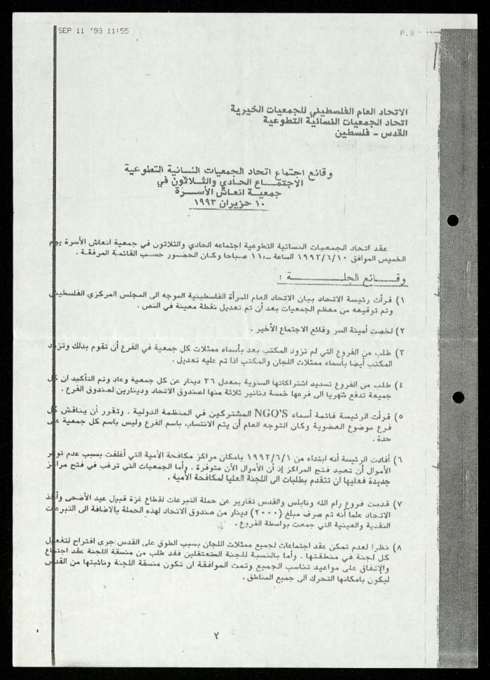 ملف 
