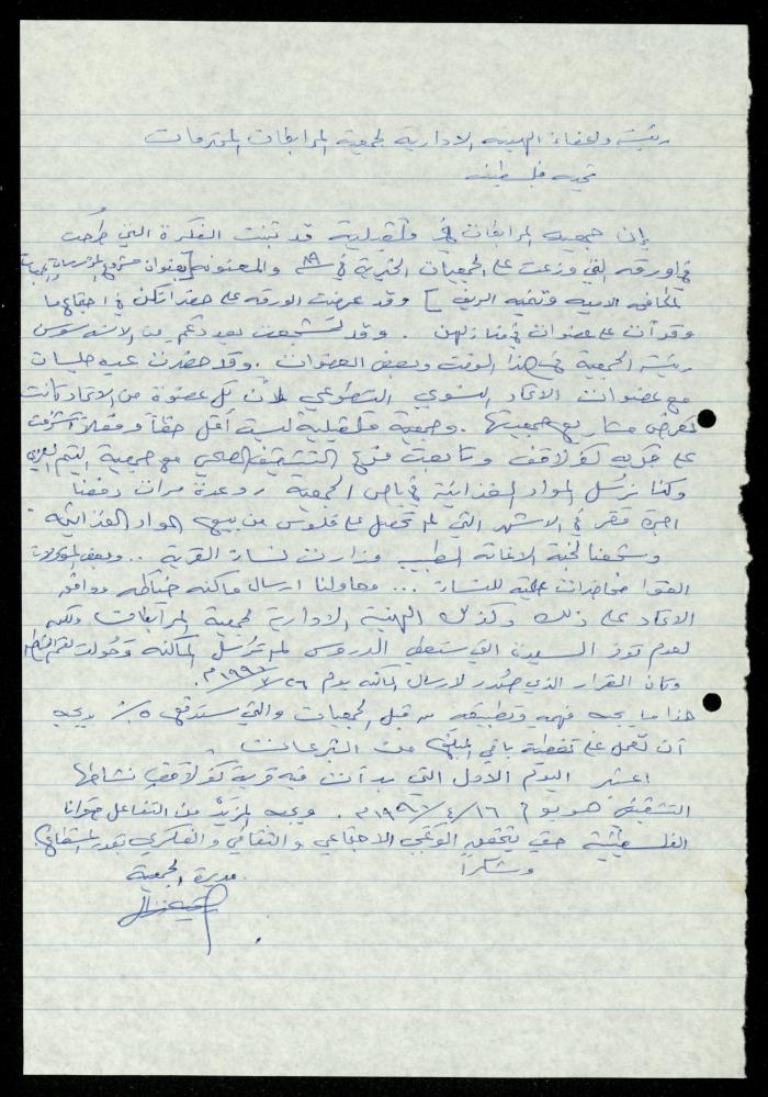 ملف 