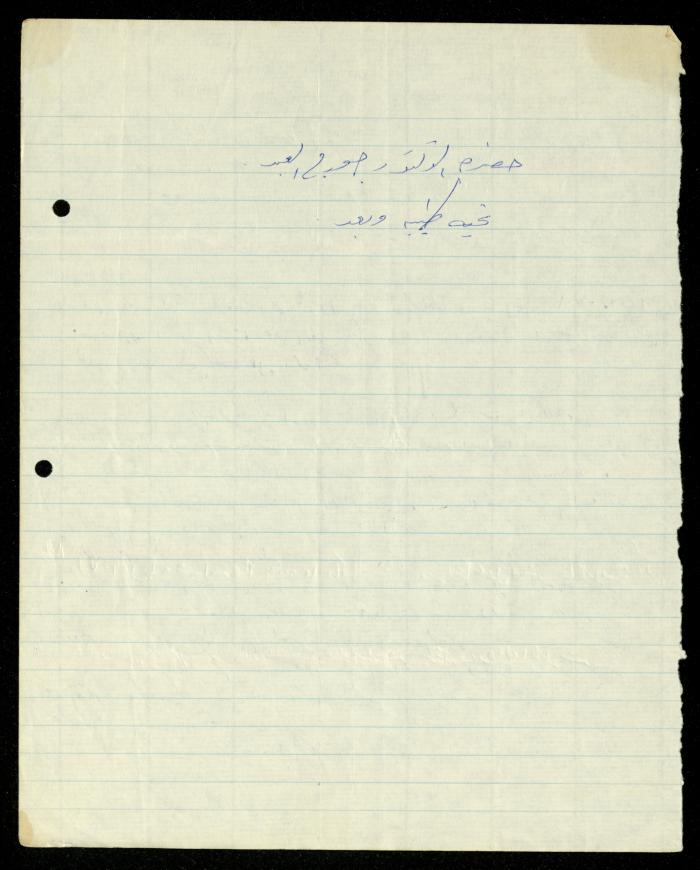 ملف 