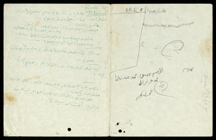 ملف 