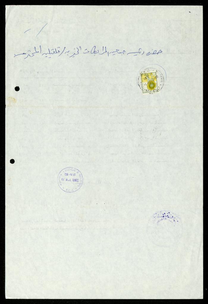 ملف 