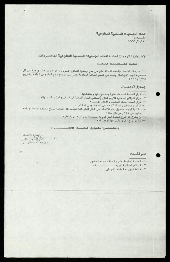 ملف 