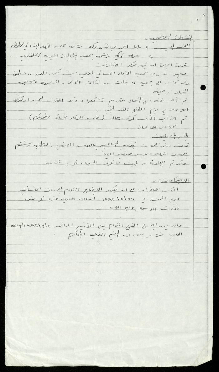 ملف 