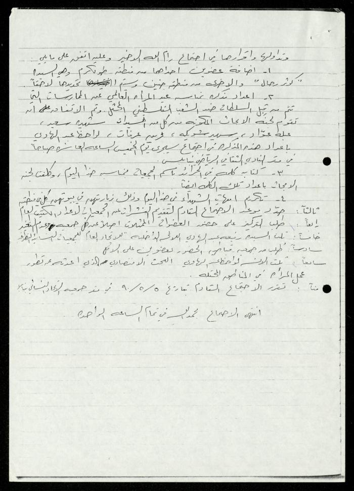 ملف 