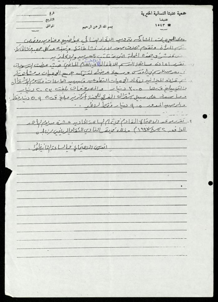 ملف 
