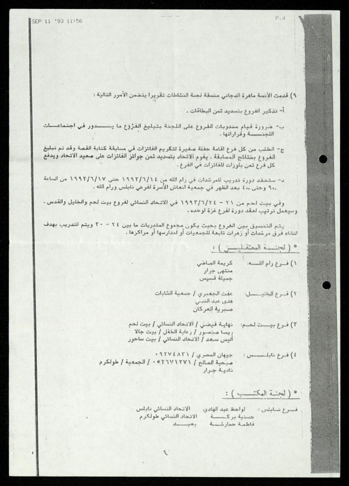 ملف 