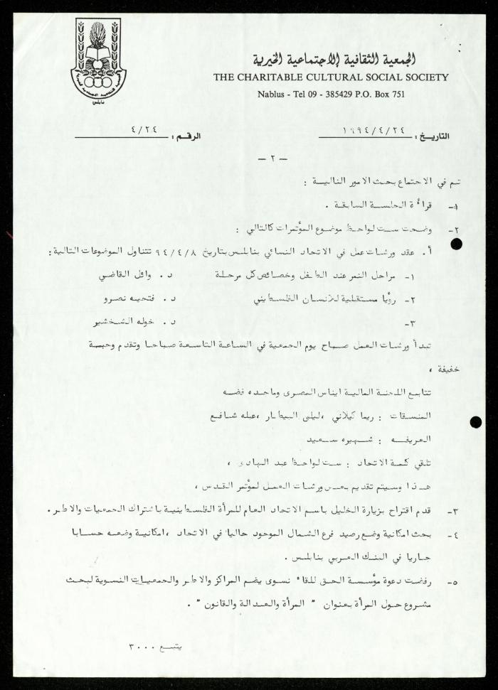 ملف 