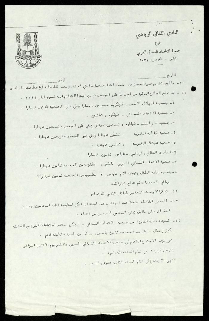 ملف 