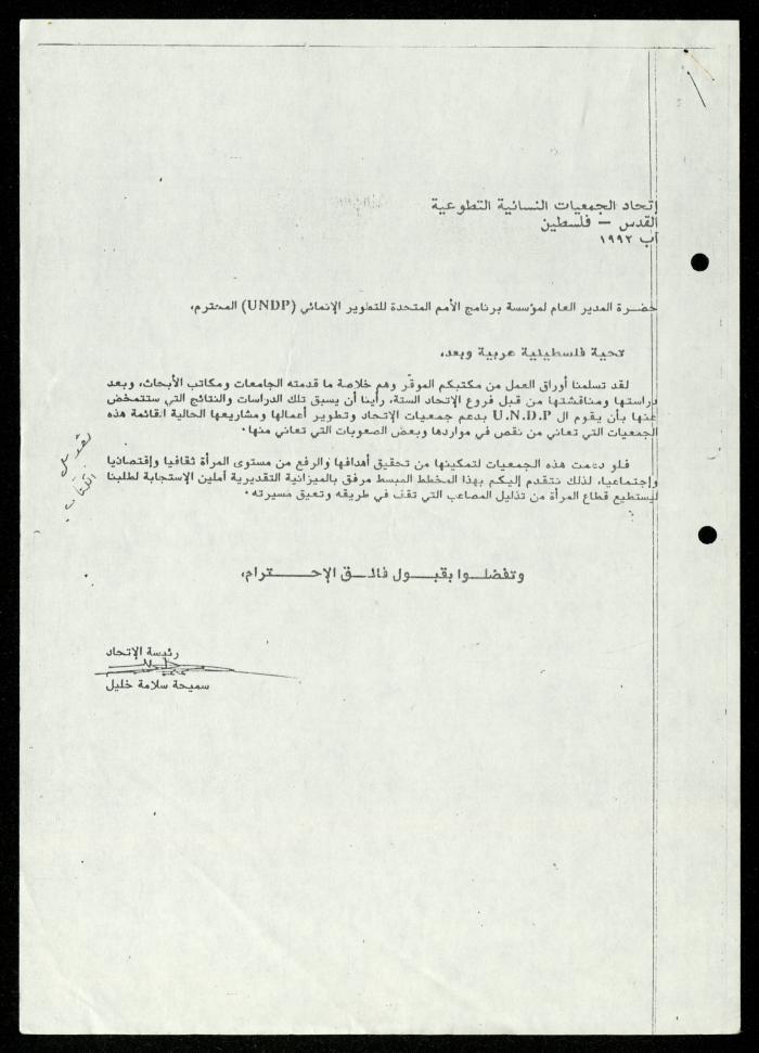 ملف 