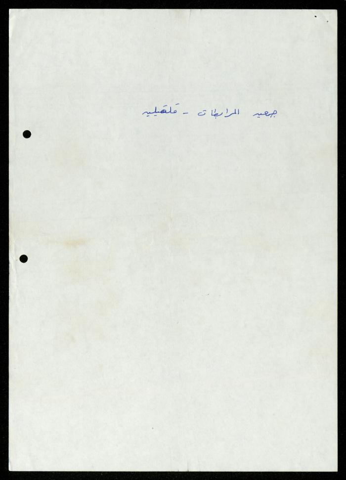 ملف 