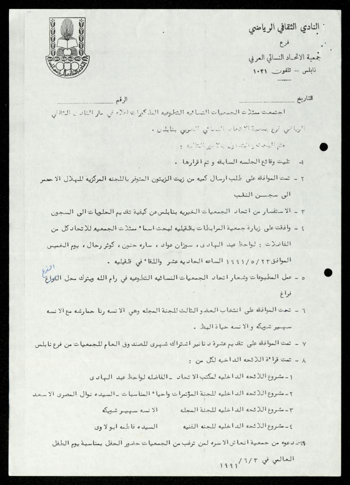 ملف 