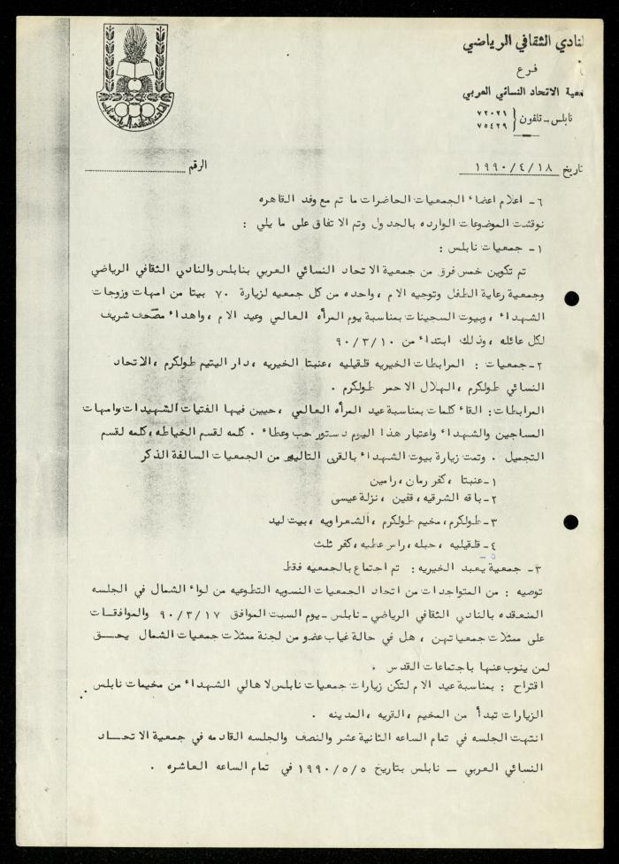 ملف 