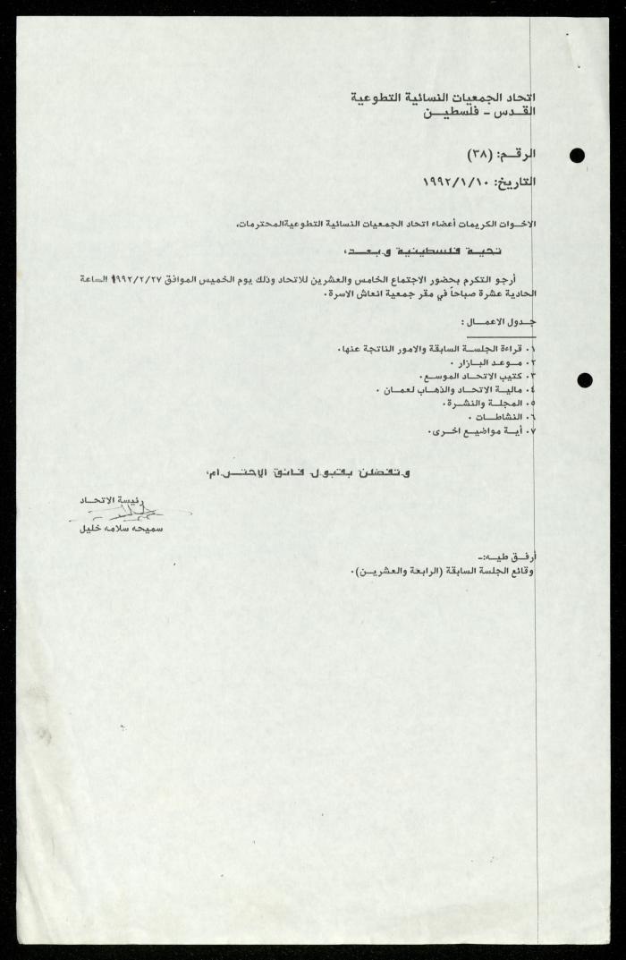 ملف 