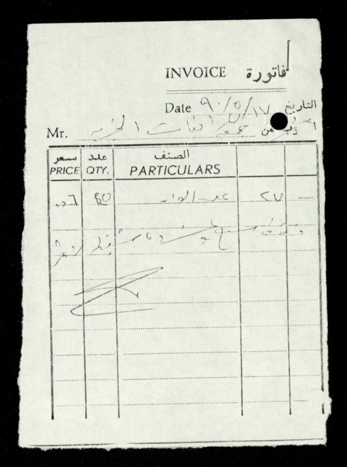 ملف فواتير وسندات قبض وموازنات جمعية المرابطات الخيرية، قلقيلية، 1988-1992
