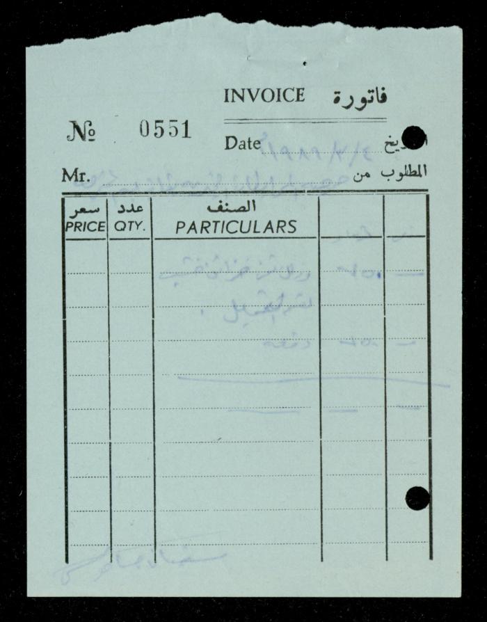 ملف فواتير وسندات قبض وموازنات جمعية المرابطات الخيرية، قلقيلية، 1988-1992