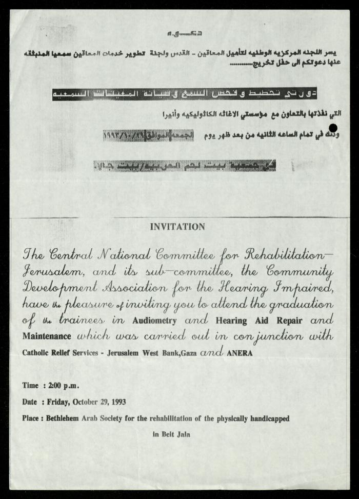 The Income Invitations and Congratulations File of al-Murabitat Charitable Society, Qalqilya, 1993-2005