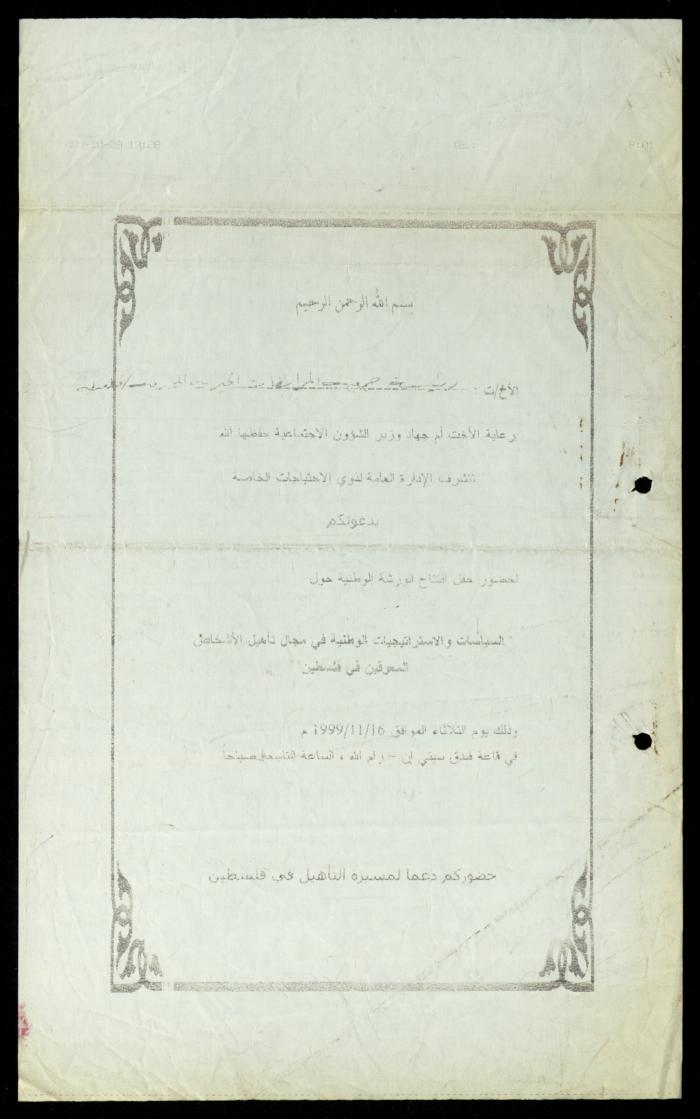 The Income Invitations and Congratulations File of al-Murabitat Charitable Society, Qalqilya, 1993-2005