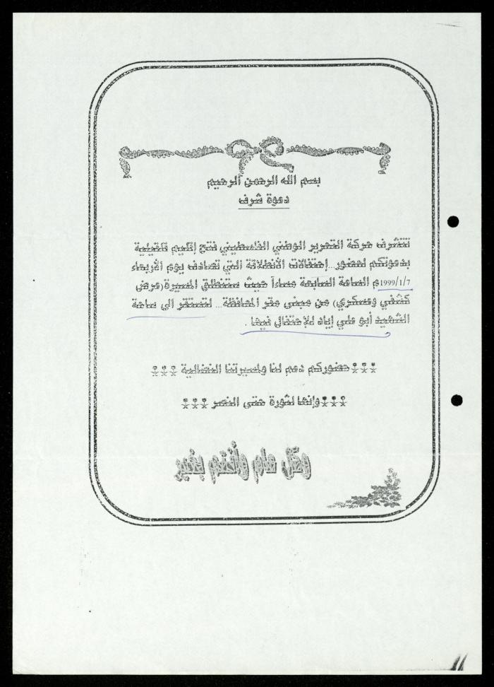 The Income Invitations and Congratulations File of al-Murabitat Charitable Society, Qalqilya, 1993-2005