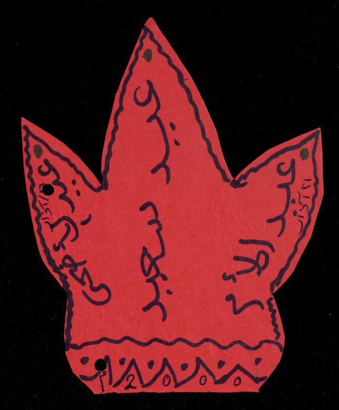 The Income Invitations and Congratulations File of al-Murabitat Charitable Society, Qalqilya, 1993-2005