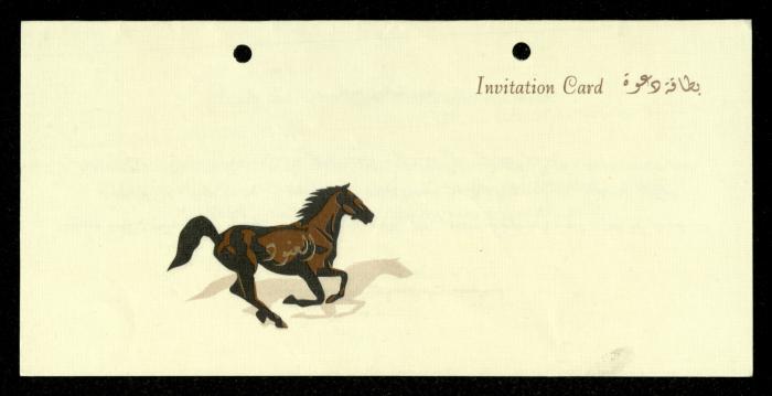 The Income Invitations and Congratulations File of al-Murabitat Charitable Society, Qalqilya, 1993-2005