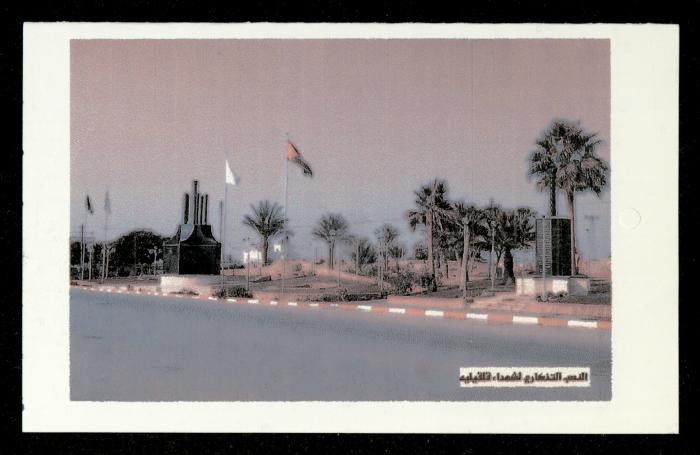 The Income Invitations and Congratulations File of al-Murabitat Charitable Society, Qalqilya, 1993-2005
