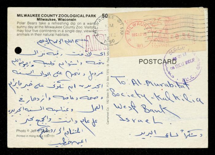 The Income Invitations and Congratulations File of al-Murabitat Charitable Society, Qalqilya, 1993-2005