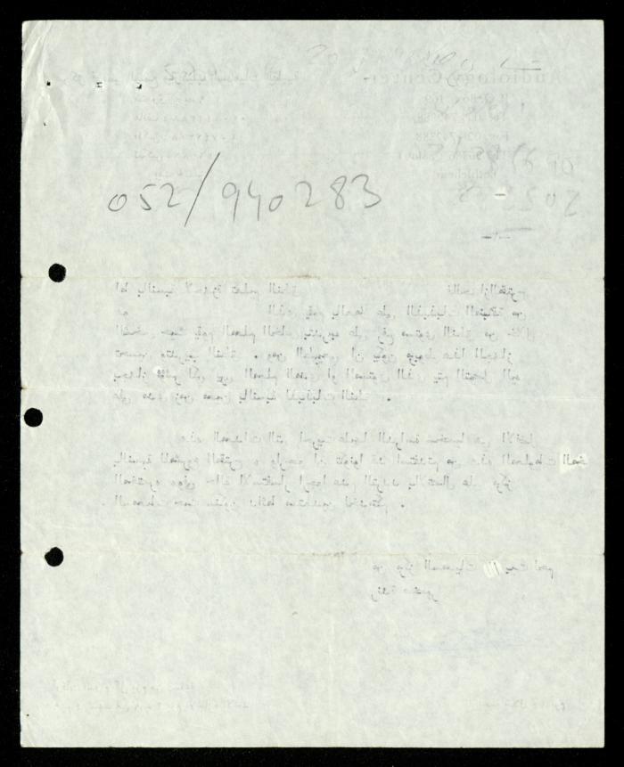 The Tender File for Hearing Aids for the Deaf and Mute, al-Murabitat Charitable Society, Qalqilya, 1990-1992
